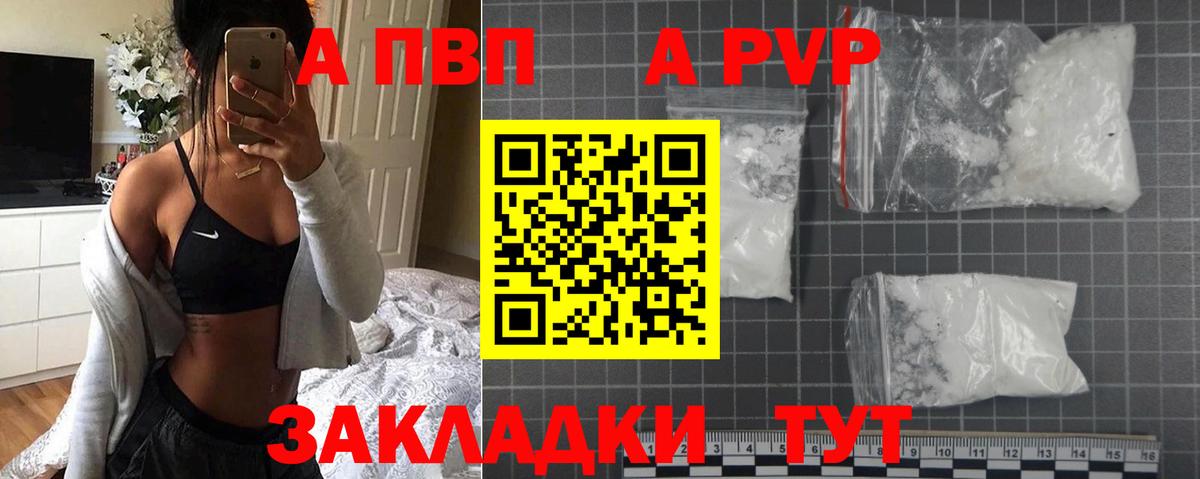 Alpha PVP Crystall Соликамск