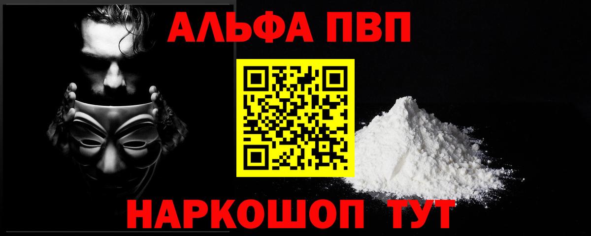 Соликамск  Alpha-PVP кристаллы  даркнет сайт  Вход с VPN  Альфа ПВП мука 