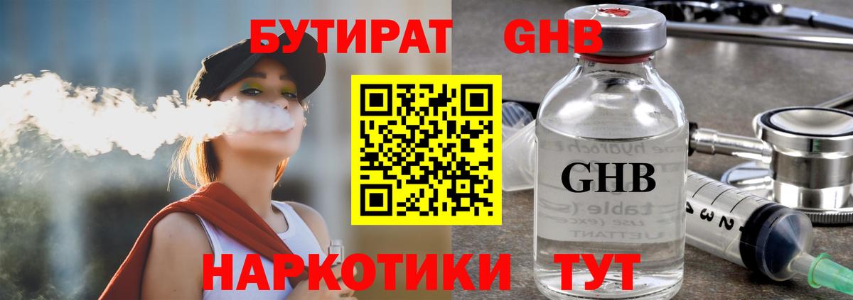 Соликамск  Бутират буратино  Вход с VPN 