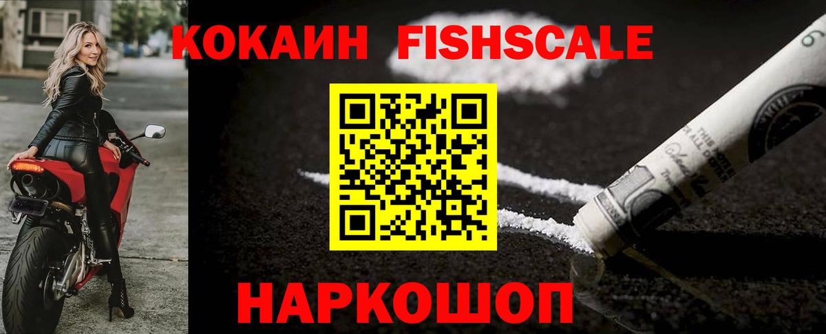 Соликамск  Кокаин Колумбийский  COCAIN  Cocaine 97%  Вход с VPN 