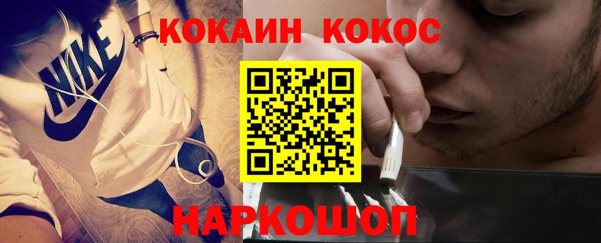 COCAIN Колумбийский Соликамск
