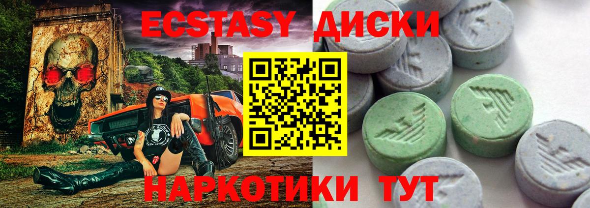 Соликамск  Экстази таблы  ЭКСТАЗИ Cube  Вход с VPN 