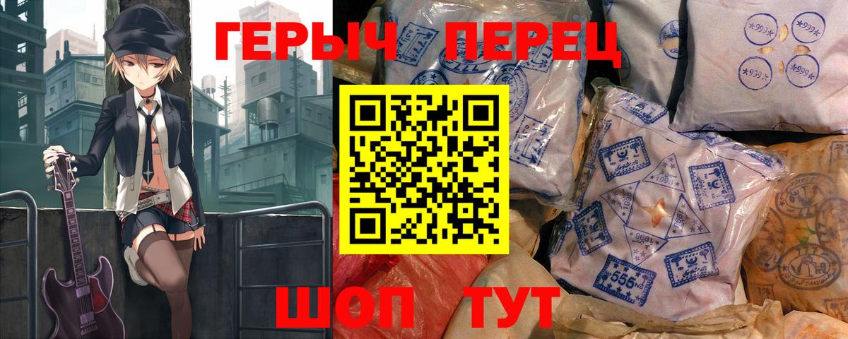 Героин VHQ Соликамск