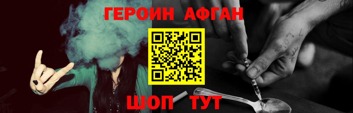 Героин VHQ  Вход с VPN  Соликамск 