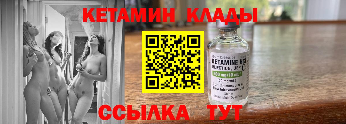 Кетамин ketamine  Кетамин VHQ  Соликамск  Вход с VPN 