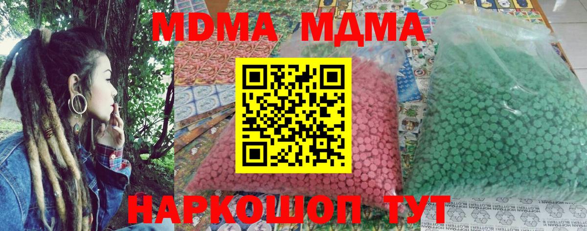 MDMA  MDMA crystal  Соликамск  Вход с VPN  MDMA VHQ 