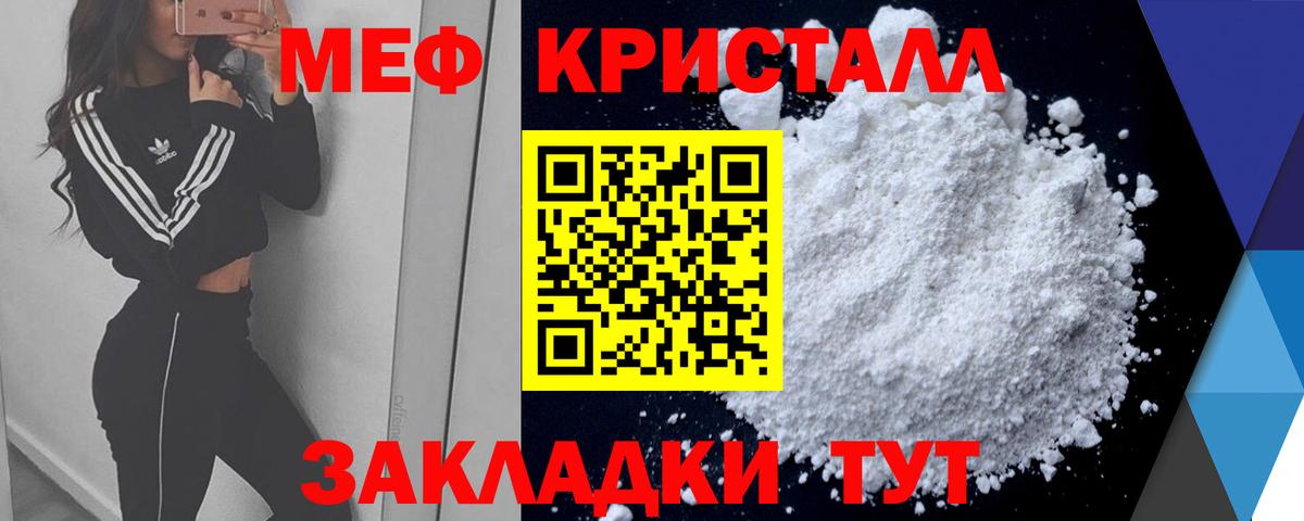 МЕФ мука Соликамск
