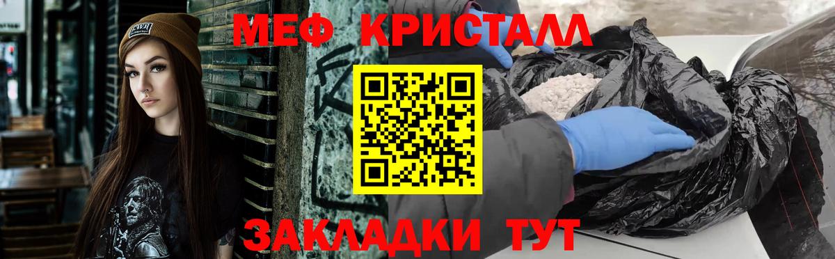 Мефедрон  МЕФ  Соликамск  Меф mephedrone  Меф mephedrone  Вход с VPN 