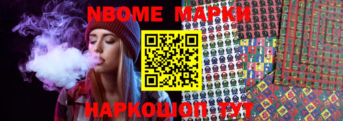 Соликамск  цена наркотик  Вход с VPN  Наркотические марки  Марки 25I-NBOMe 1,5мг  Марки 25I-NBOMe 1,5мг 